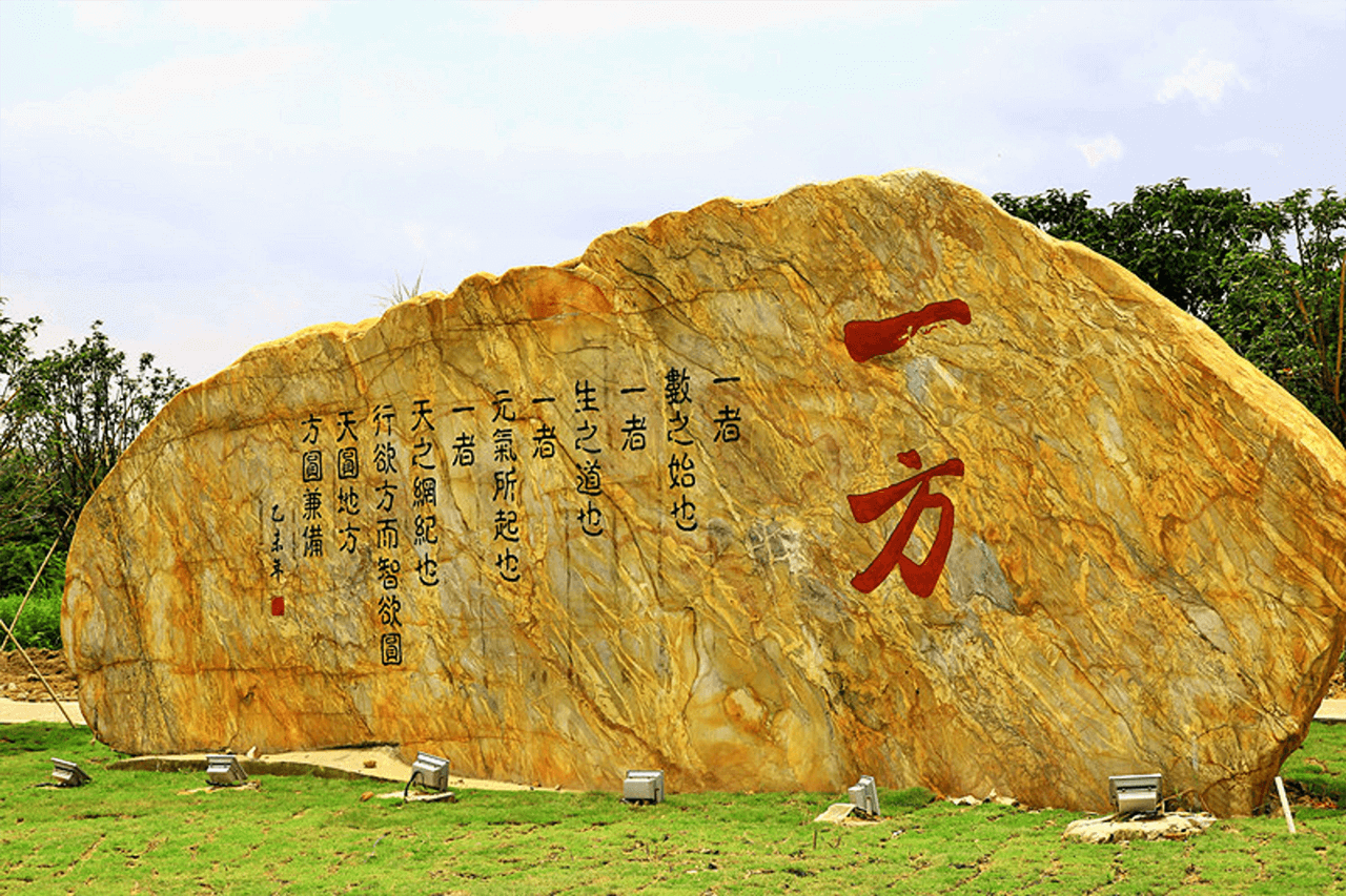 太阳成集团tyc138石